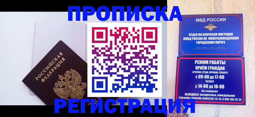 миграционный учет в Яхроме