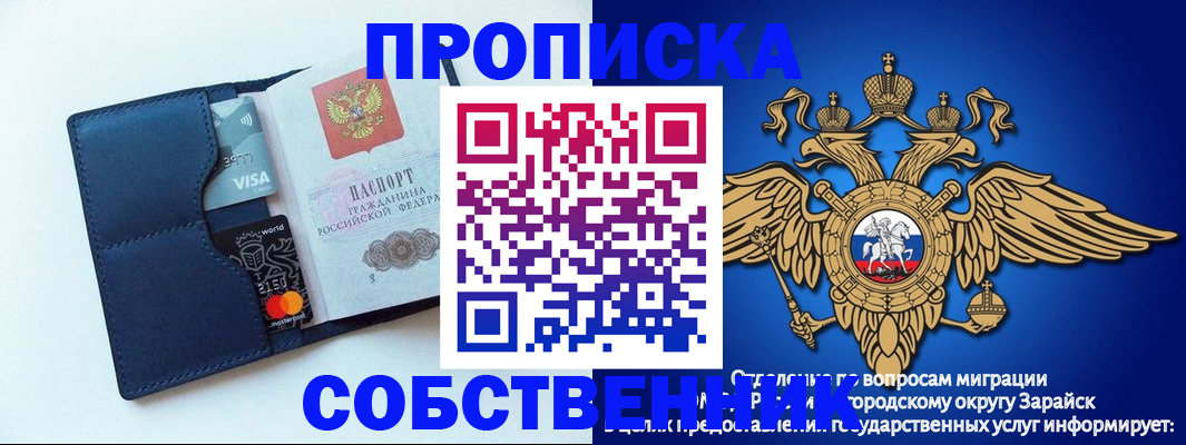 прописка для школы в Яхроме
